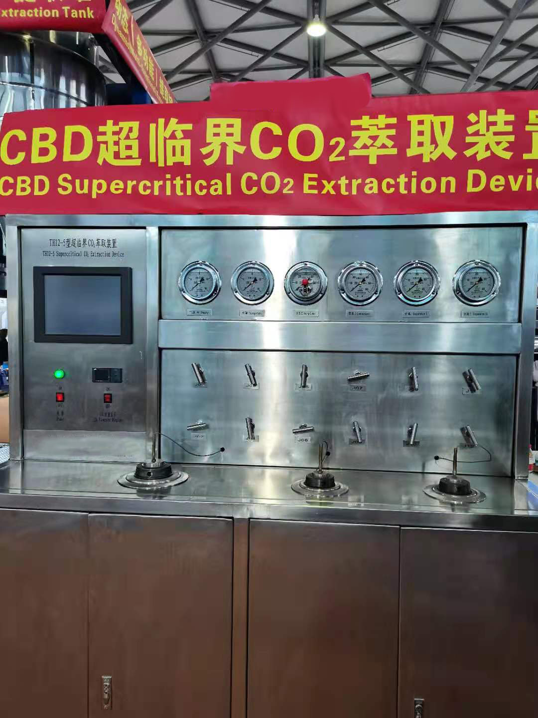 超临界CO2萃取海角官网首页登录入口